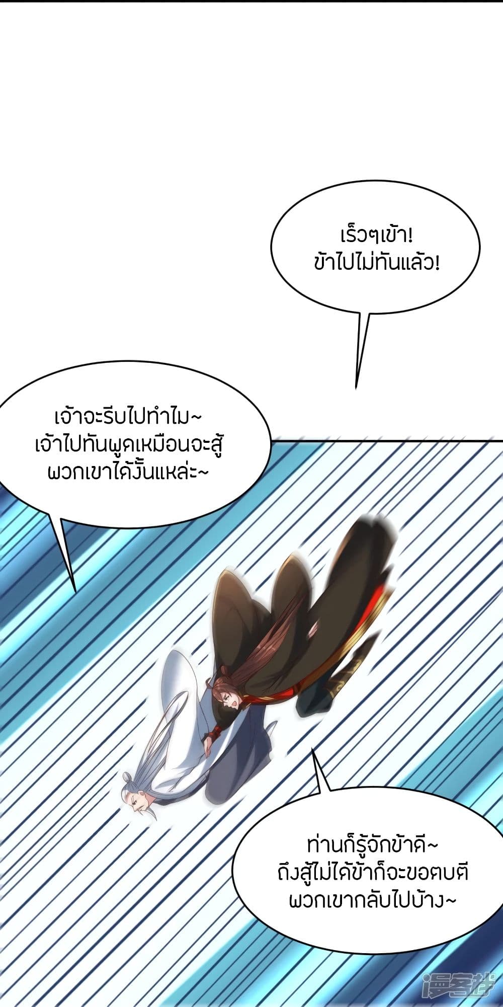 Banished Disciple’s Counterattack ราชาอมตะผู้ถูกขับไล่ ตอนที่ 258 (30)